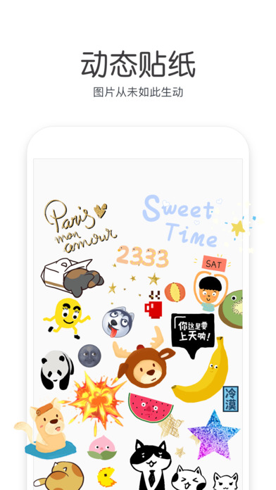 Cutie相机 iphone/ipad版