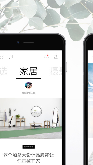 輕芒雜志iphone版