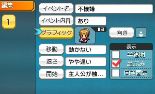 3DS RPG工具祭典
