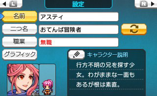 3DS RPG工具祭典