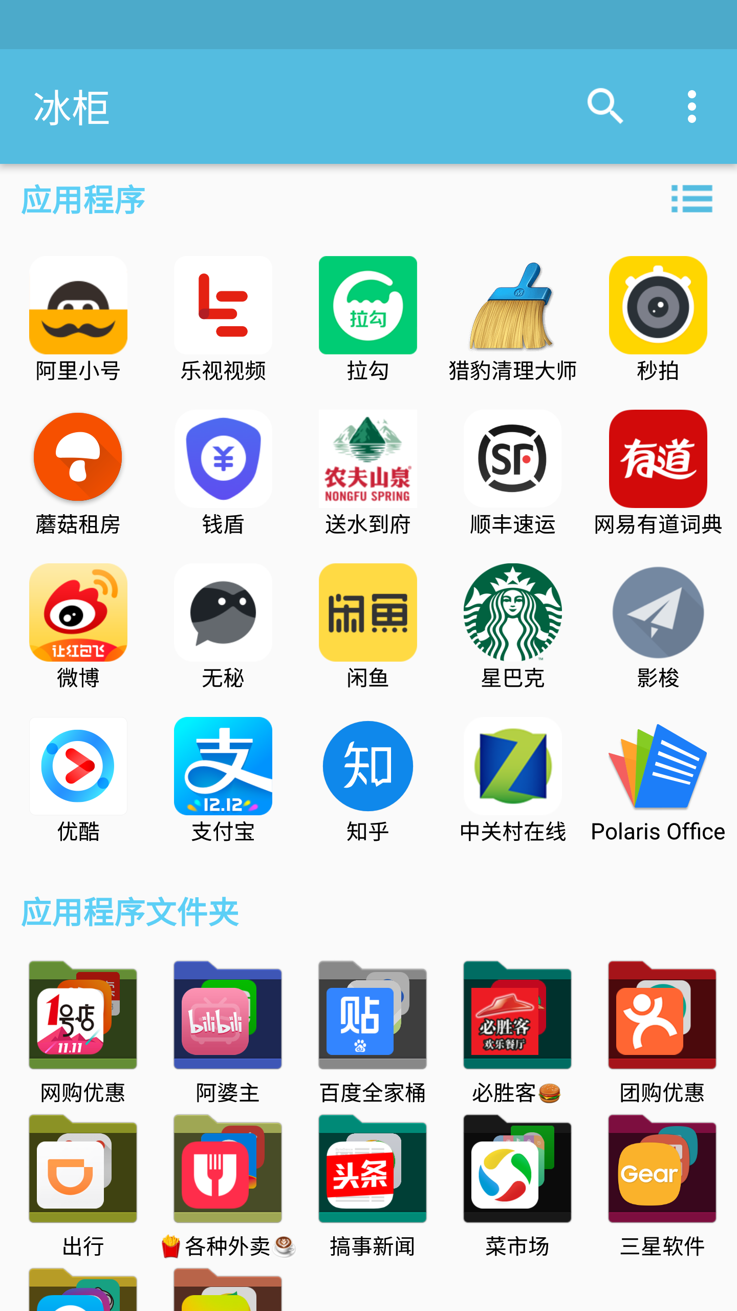 冰柜