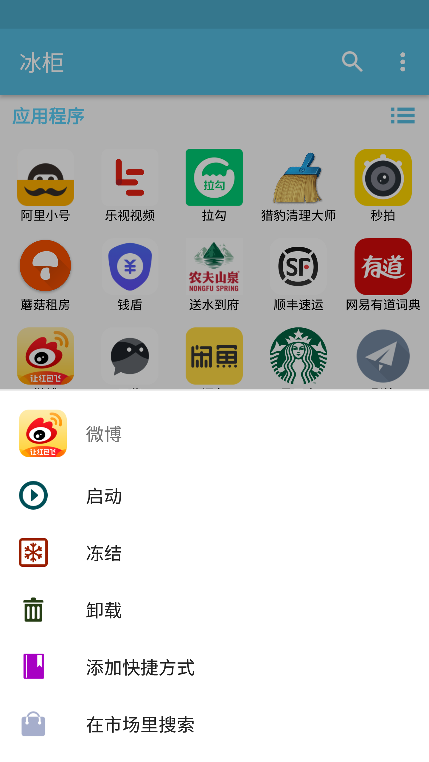 冰柜
