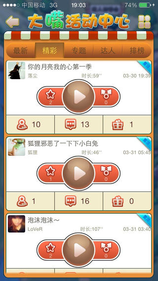 賤人村iPhone/iPad版