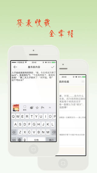 搞笑聯(lián)盟iPhone/iPad版