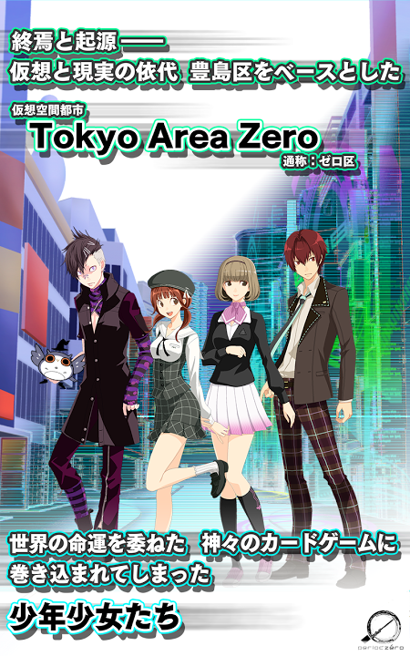 period zero(ピリゼロ)