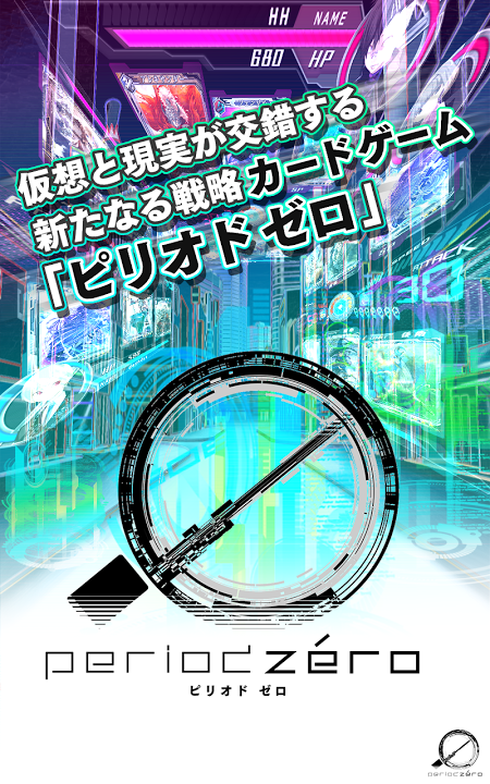 period zero(ピリゼロ)