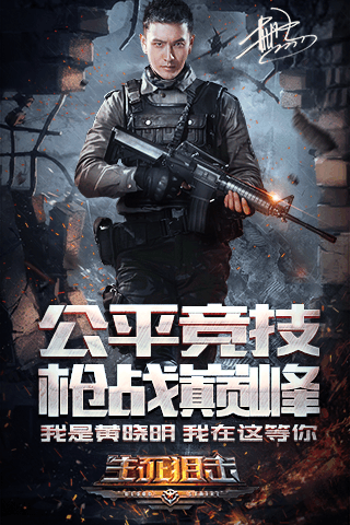 生死狙击多酷版