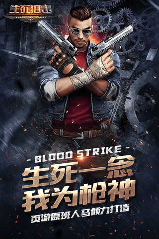 生死狙击多酷版