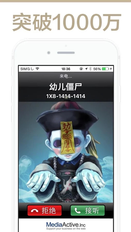 妖怪的來電DX(GhostCallDX)