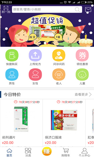 泰康大藥房