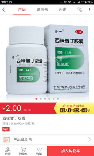 泰康大藥房