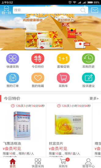 東泰醫(yī)藥