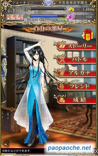 預(yù)言者育成學(xué)園電腦版