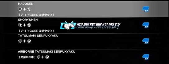 街頭霸王5攻略