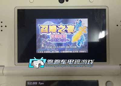 3DS用GBA模拟器下载