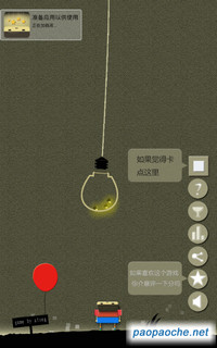 星星之下電腦版