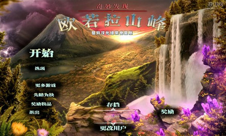 怪異發(fā)現(xiàn)奧羅拉峰
