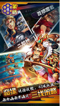伏魔道電腦版