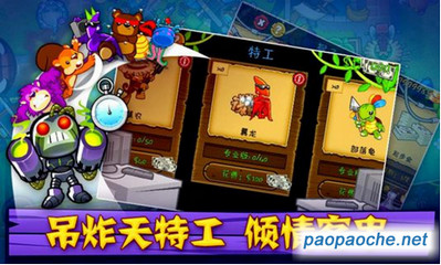 气球塔防5电脑版