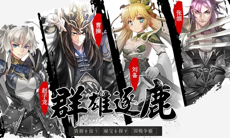 乱舞英雄