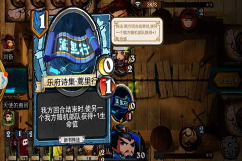 像三国360版