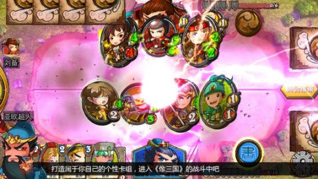 像三国360版
