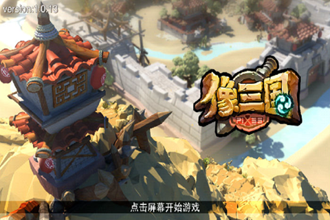 像三国360版