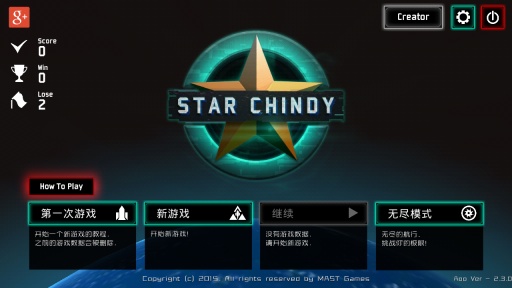 星圖史話無(wú)限金幣版
