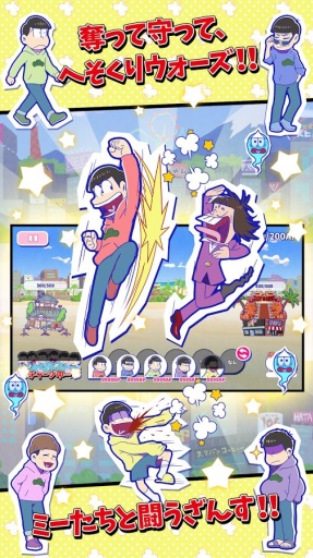 阿松的私房錢戰爭中文版(おそ松さん)