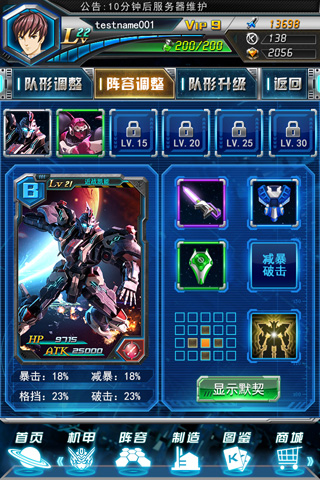 超限獵兵凱能