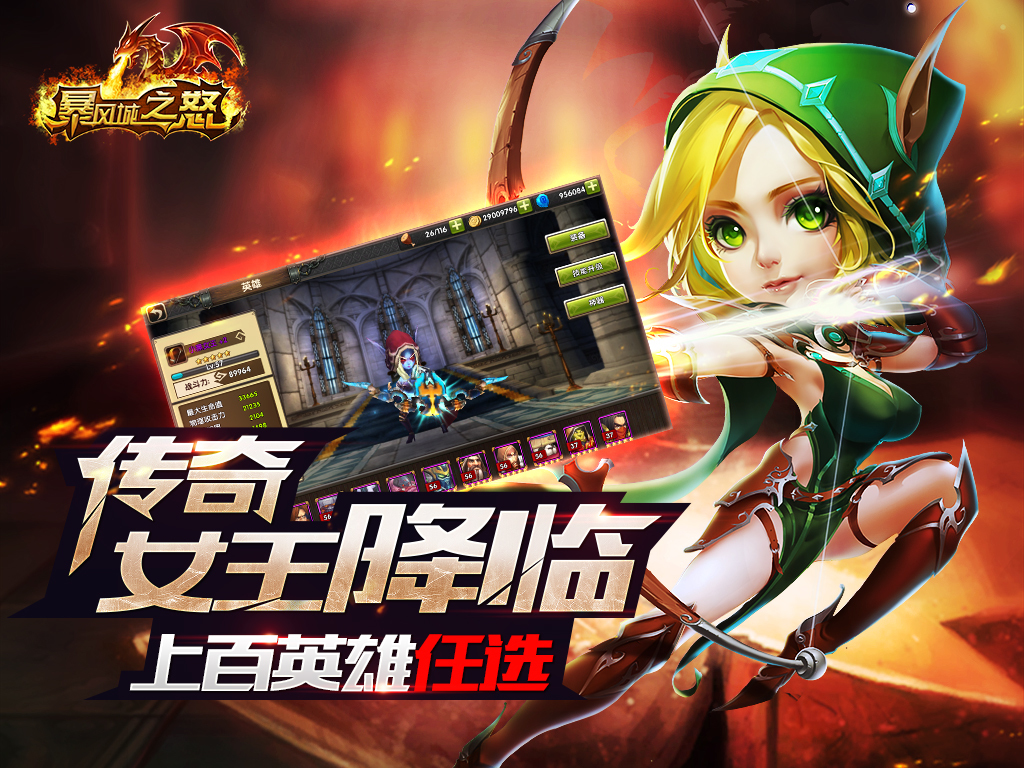 暴风城之怒UC版