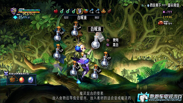 PS3ODE奧丁領(lǐng)域:里普特拉西爾
