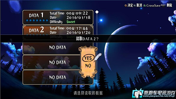 PS3ODE奧丁領(lǐng)域:里普特拉西爾