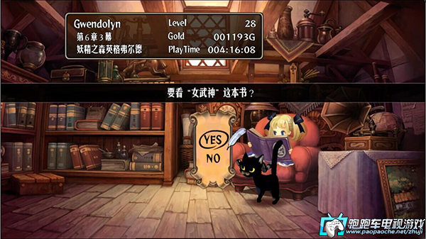 PS3ODE奧丁領(lǐng)域:里普特拉西爾