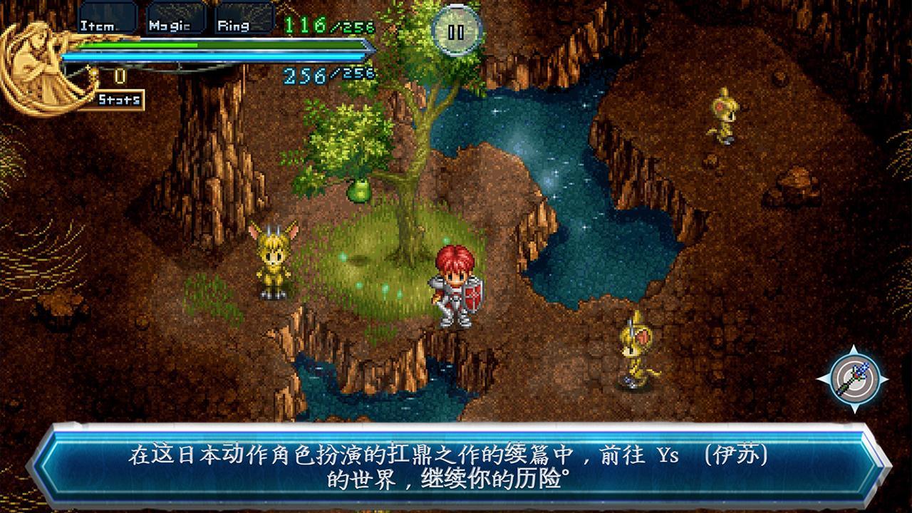 伊蘇2編年史無限金幣版