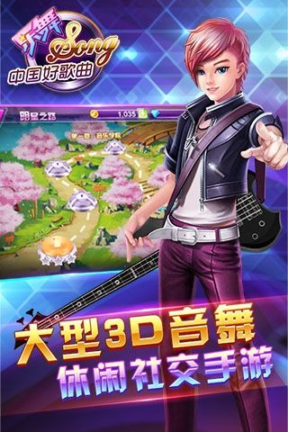 乐舞UC版