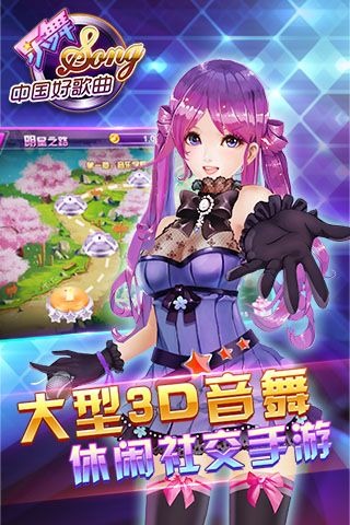 乐舞UC版
