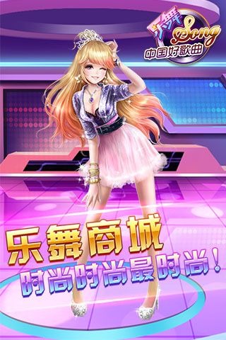 乐舞UC版