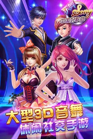 乐舞UC版
