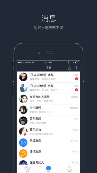 语C圈iphone版