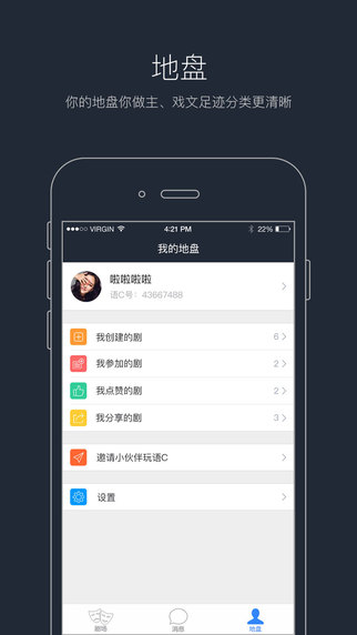 语C圈iphone版