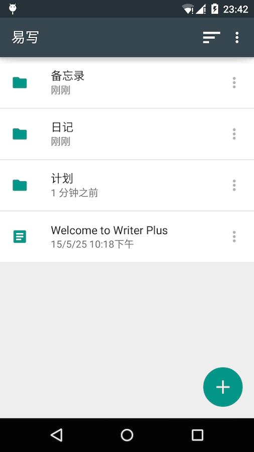 易寫