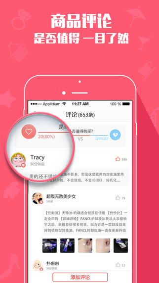 日本購物掃一掃iphone版