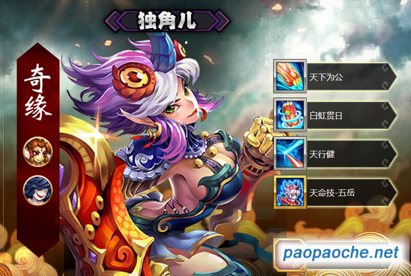 伏魔道電腦版