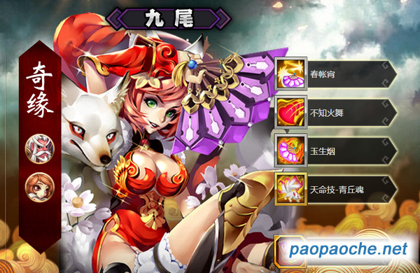 伏魔道電腦版