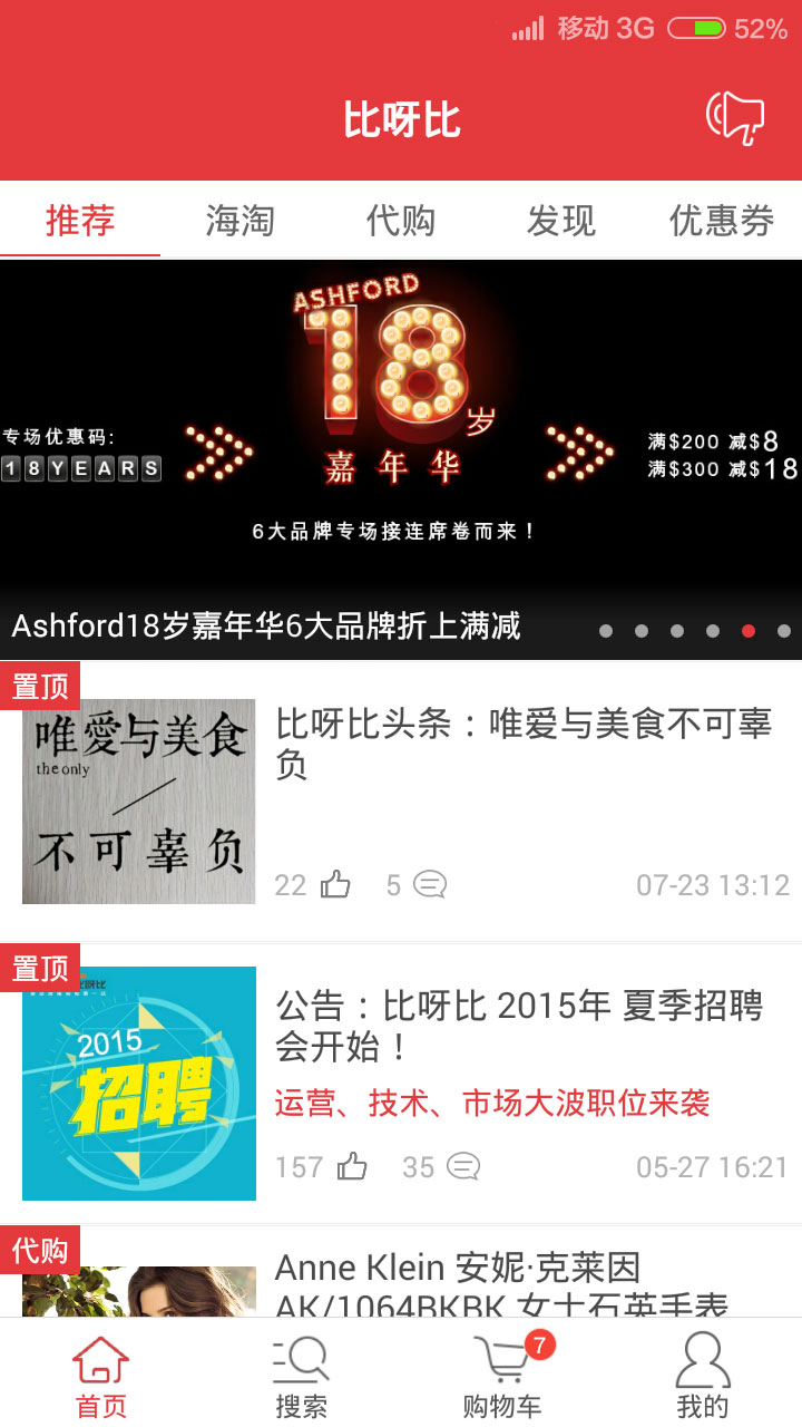 比呀比