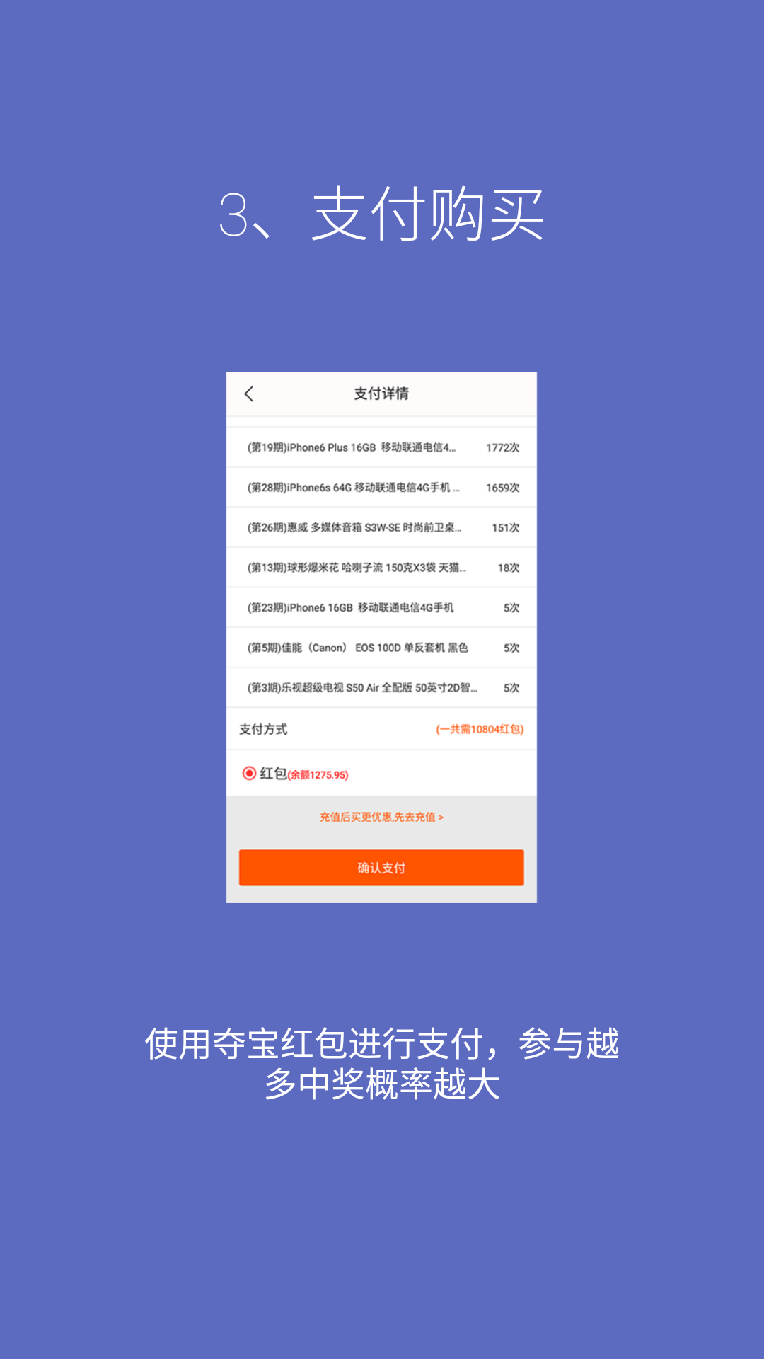 惠奪寶