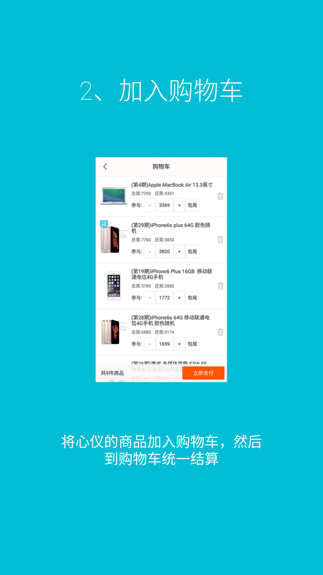惠奪寶