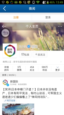 新華國(guó)際app