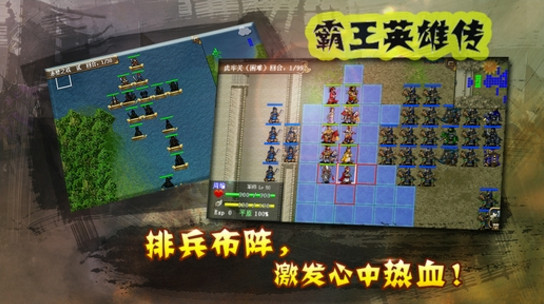 霸王英雄傳內(nèi)購(gòu)破解版
